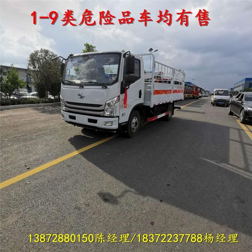 菏澤市福田歐馬可黃牌危運(yùn)車銷售點(diǎn)