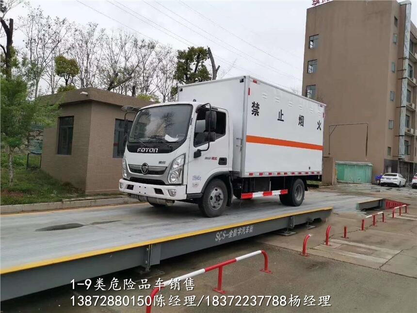 信陽(yáng)市福田歐馬可黃牌危運(yùn)車銷售點(diǎn)