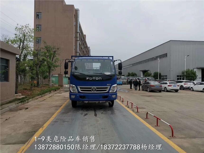 淄博市6米8國六腐蝕品廂式車銷售價格