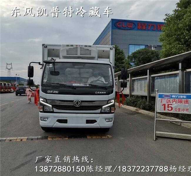 2020款福田5米1國六豬肉保鮮車_運(yùn)輸鮮肉專用車圖片大全