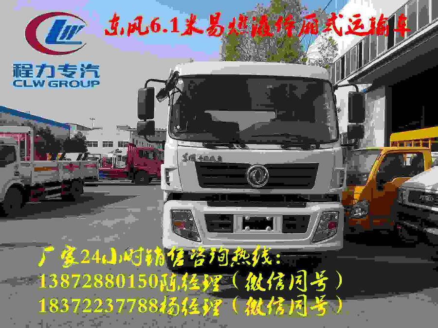 湖州市易燃液體運(yùn)輸車(chē)怎么賣(mài)