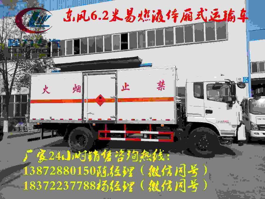 湖州市易燃液體運(yùn)輸車(chē)怎么賣(mài)