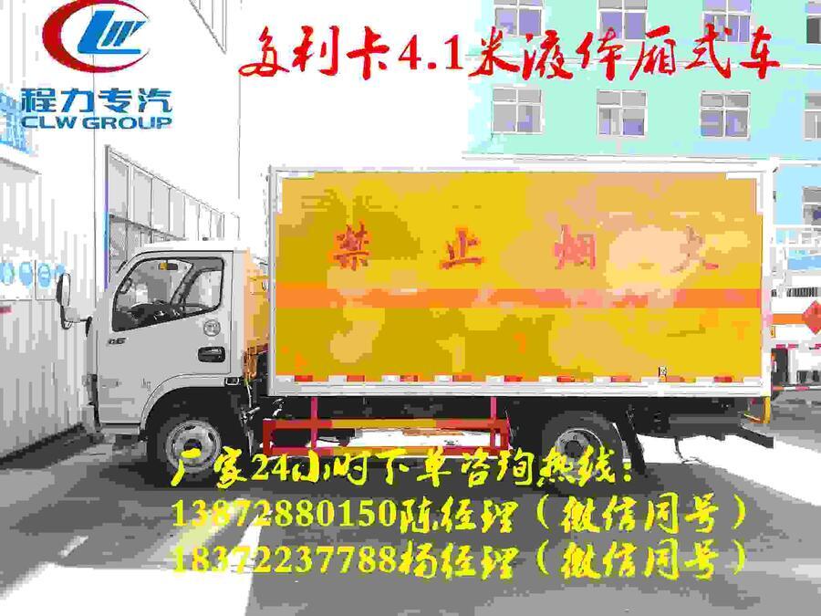 陽(yáng)泉市五類危貨車(chē)可個(gè)性定制