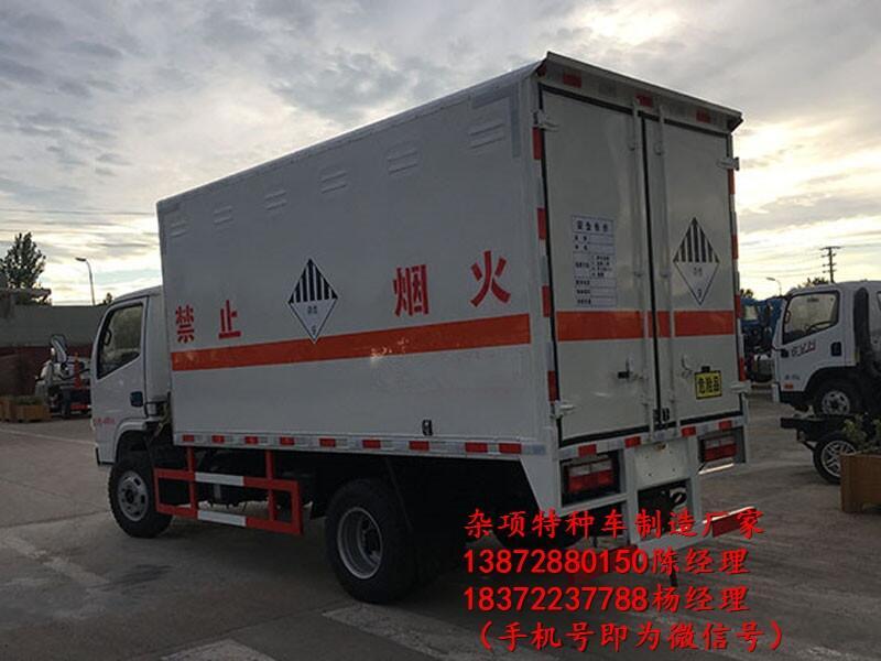 自貢市翼展危運車網(wǎng)絡(luò)價格