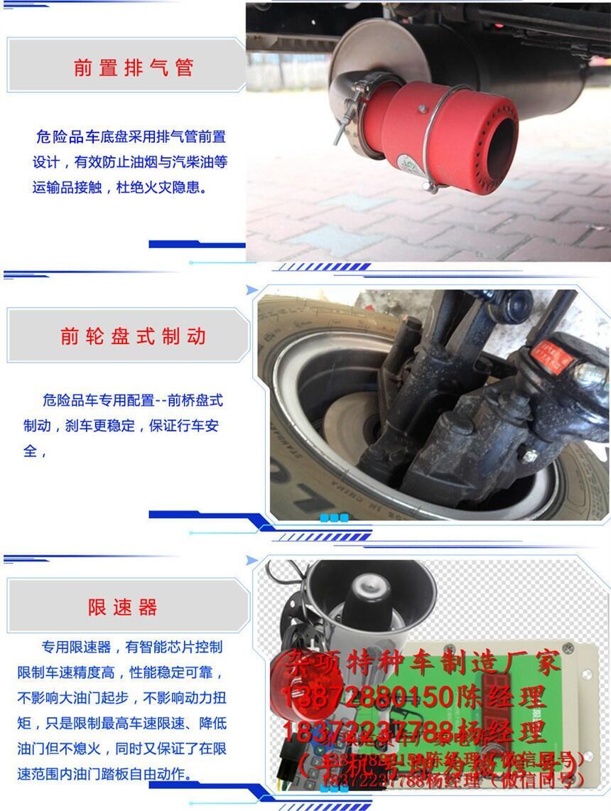 無錫市香水鋰電池危險品車國六車型