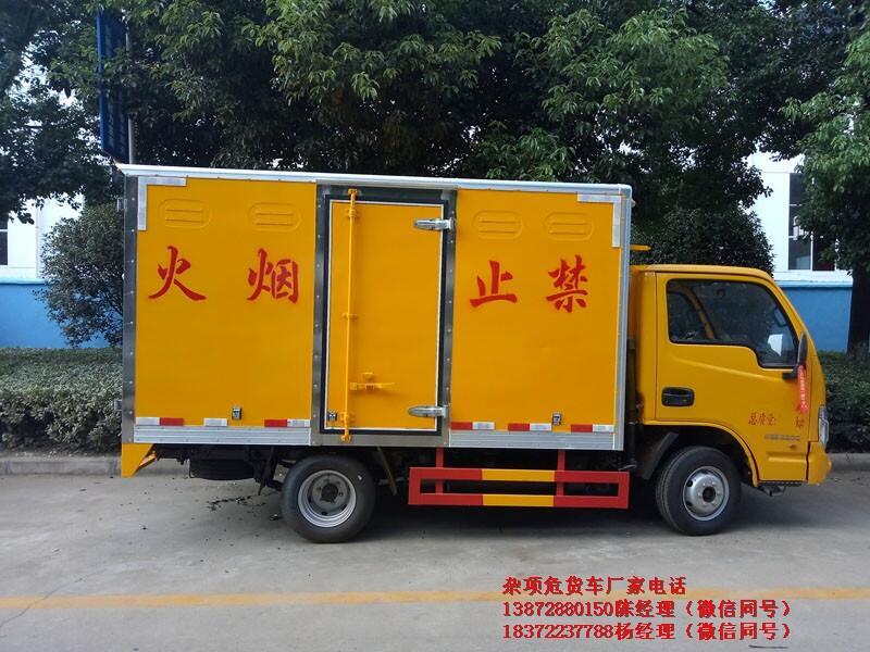 自貢市翼展危運車網(wǎng)絡(luò)價格