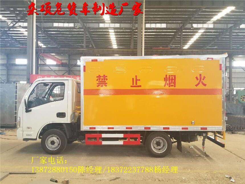 寧德市福田危險品廂式貨車掛靠上牌