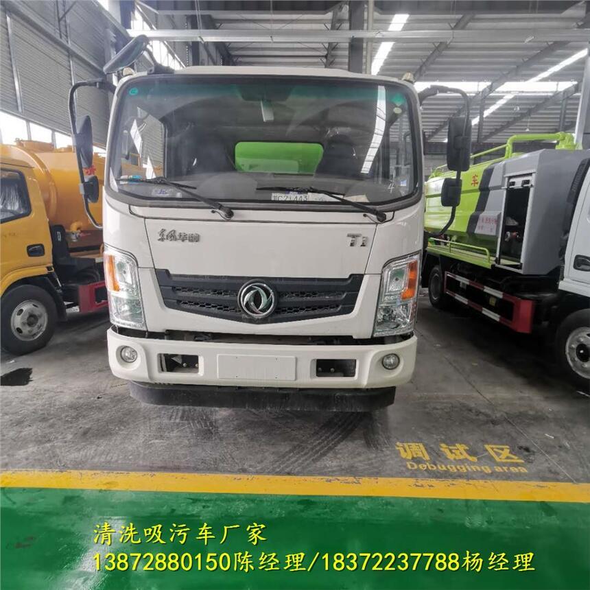 工業(yè)排液管道疏通車對比參考_工業(yè)排液管道疏通車專業(yè)生產(chǎn)廠家