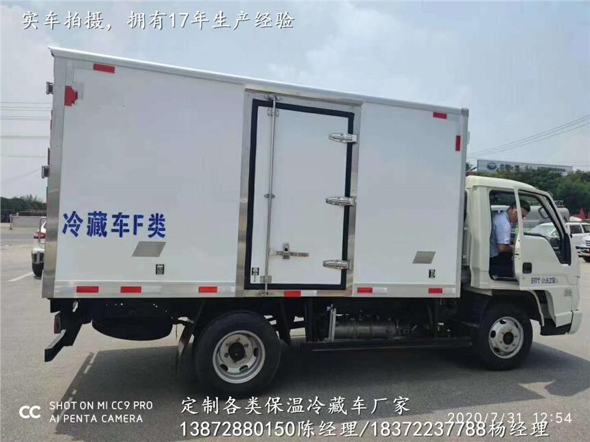 小型冰柜車廠家電話_小型冰柜車專賣店地址