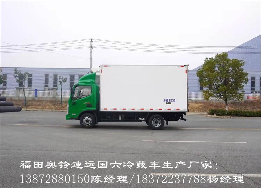 臨汾市慶鈴五十鈴國六冷藏車 