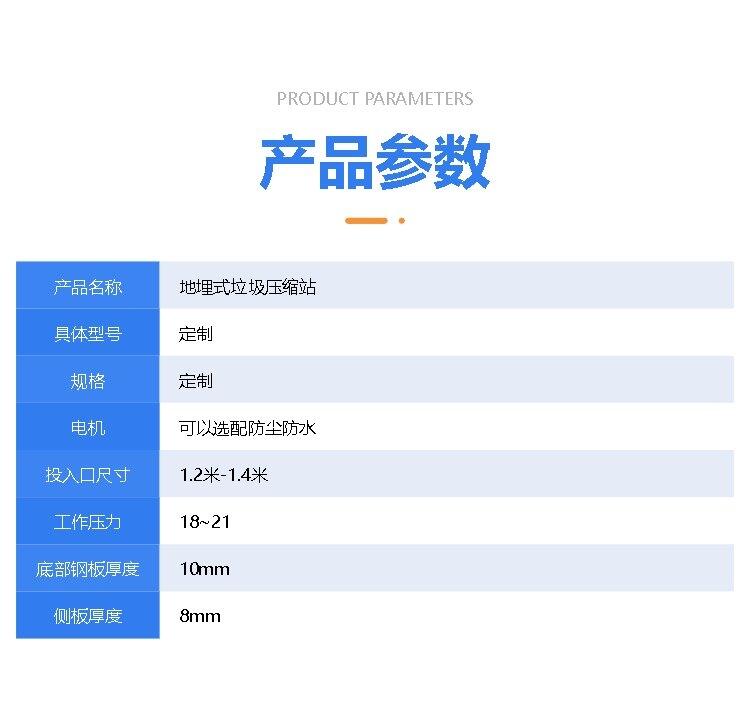 甘肅地埋舉升小型垃圾壓縮機