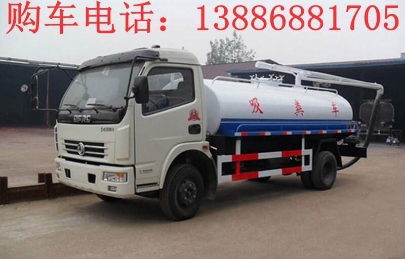 15方清洗吸污車