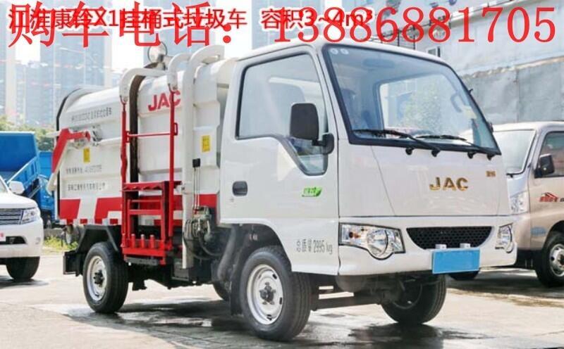 海南藍(lán)牌掛桶垃圾車
價(jià)格