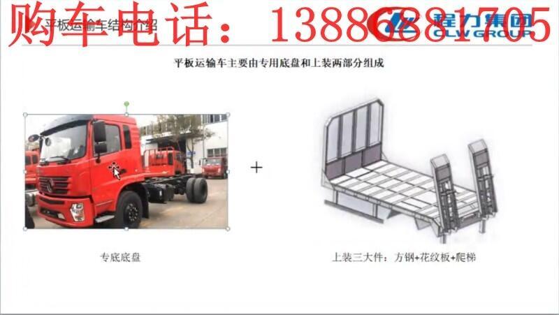 8噸挖機平板拖車生產廠家