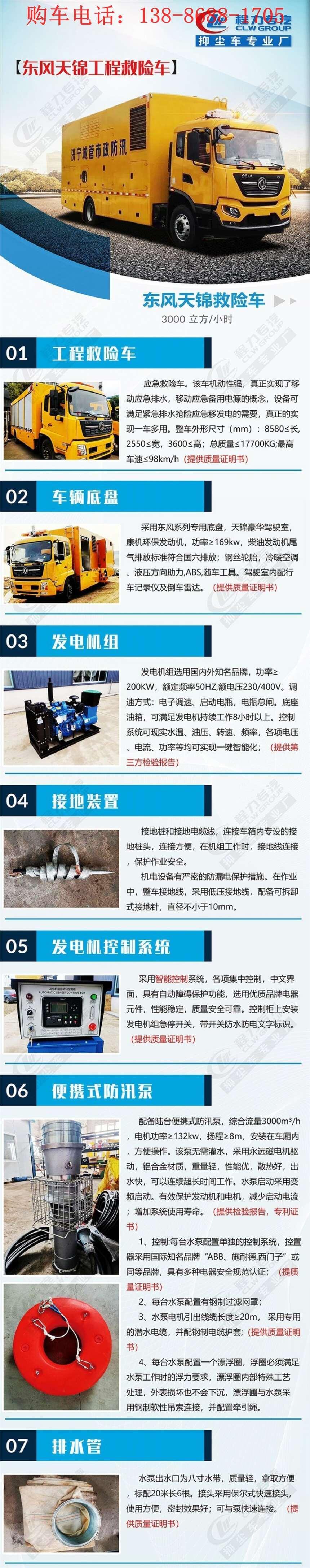 海南管網(wǎng)修復(fù)車報價