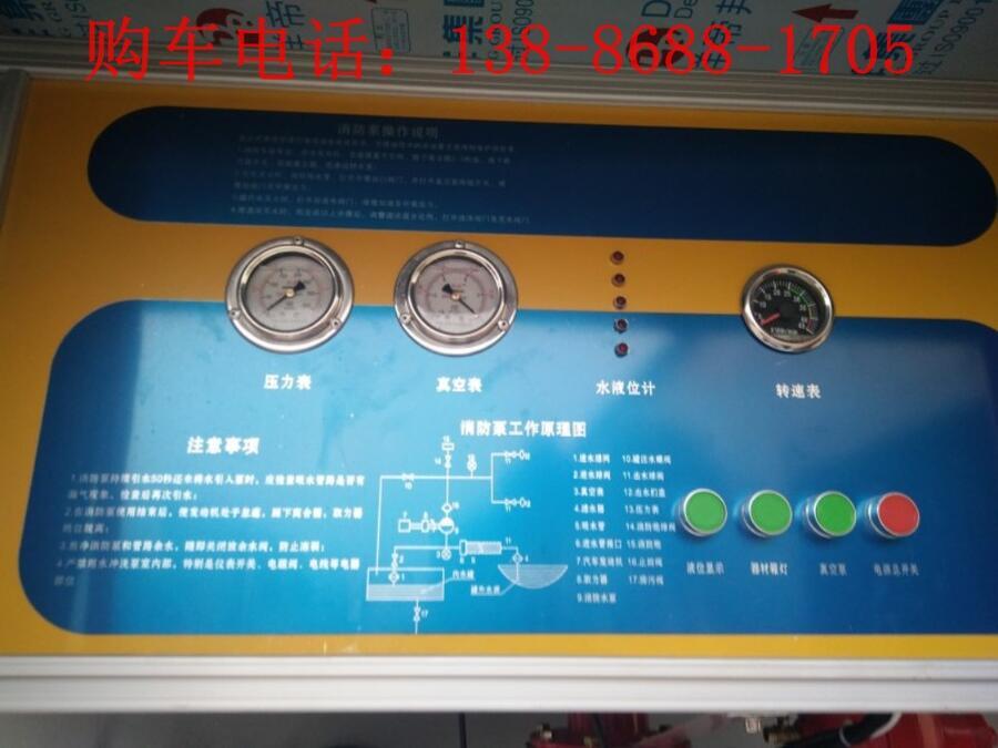 內蒙古15方泡沫消防車出口價格