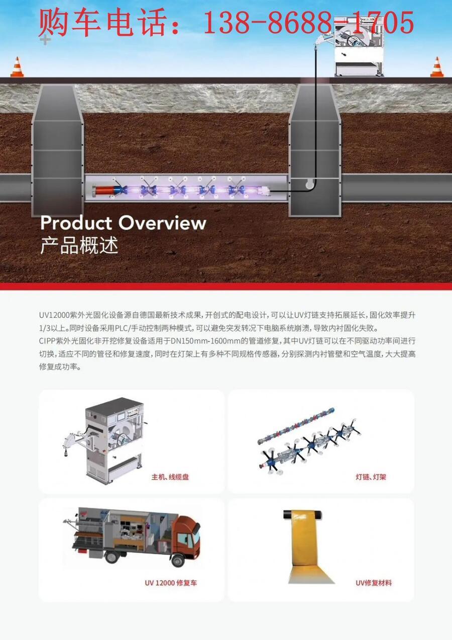 东城区市政管网检测光固化修复车出口价