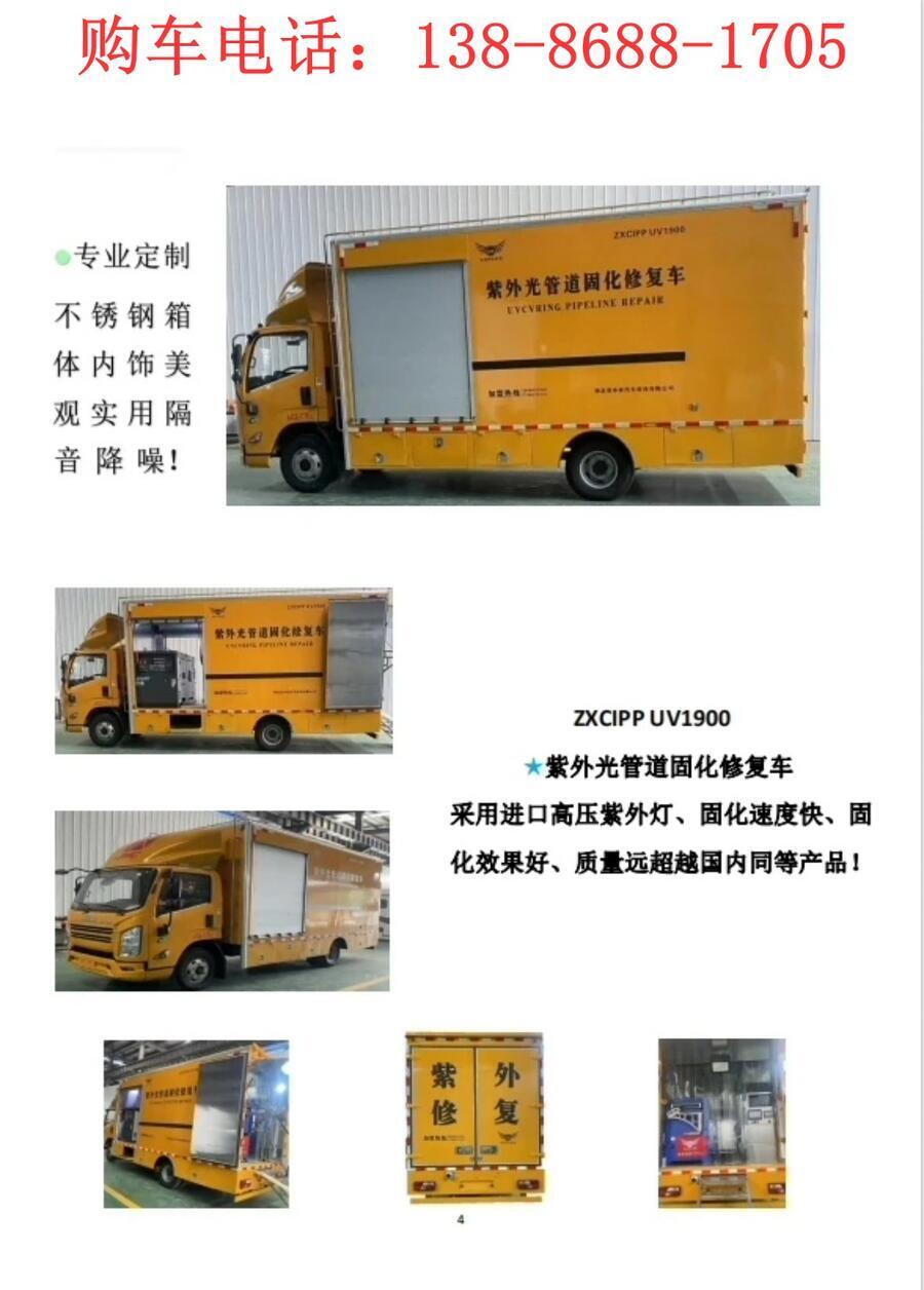 蚌埠市非開挖管道光固化修復(fù)車價格