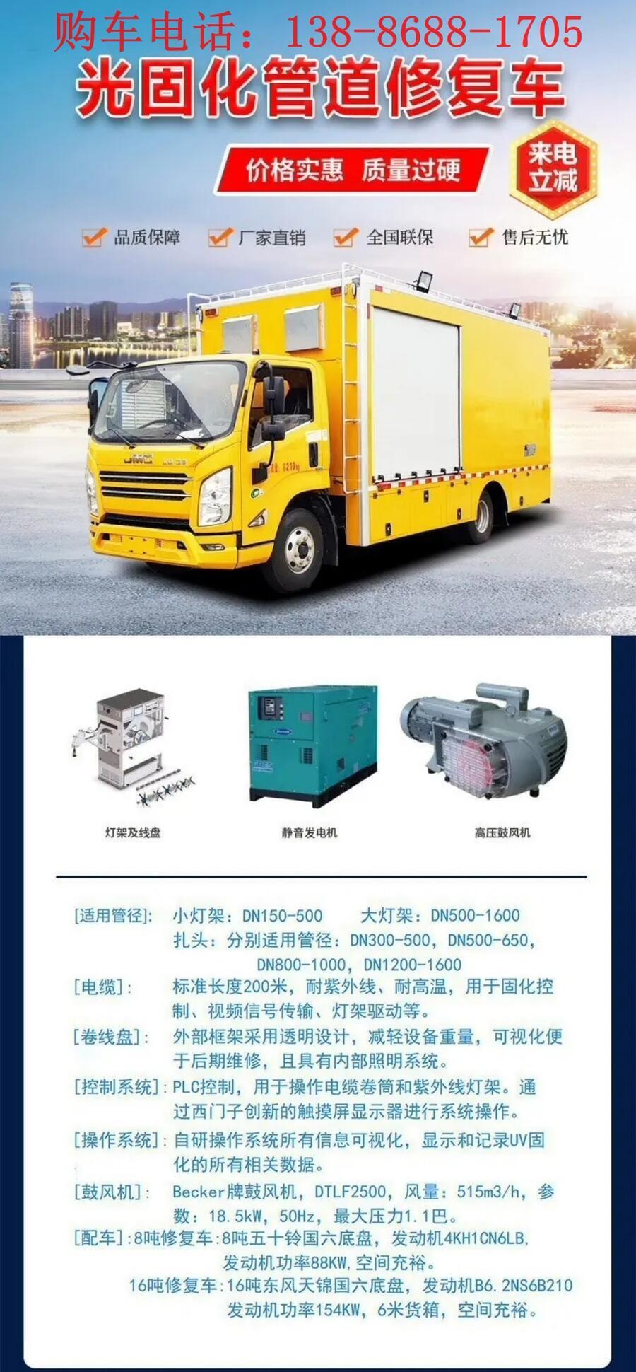 陵水縣紫外光固化修復車在哪買