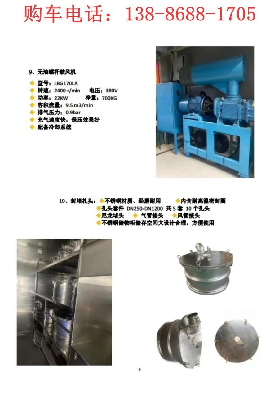 安慶市UV固化管道光固化修復(fù)車價(jià)格