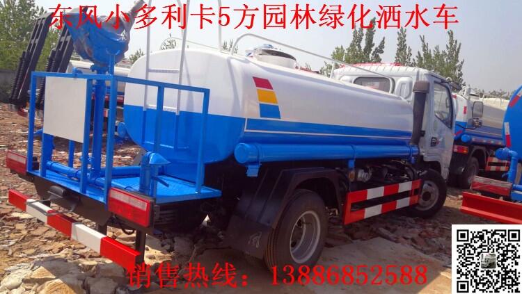 鹽城射陽東風(fēng)D9灑水車型號及報(bào)價(jià)