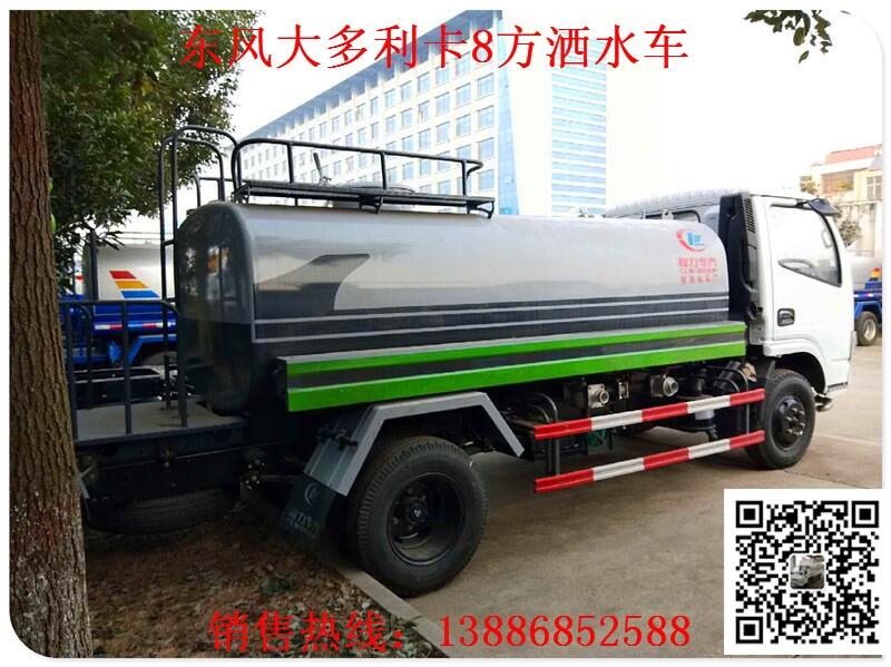 邵陽(yáng)綏寧小型掃地灑水車(chē)支持分期付款