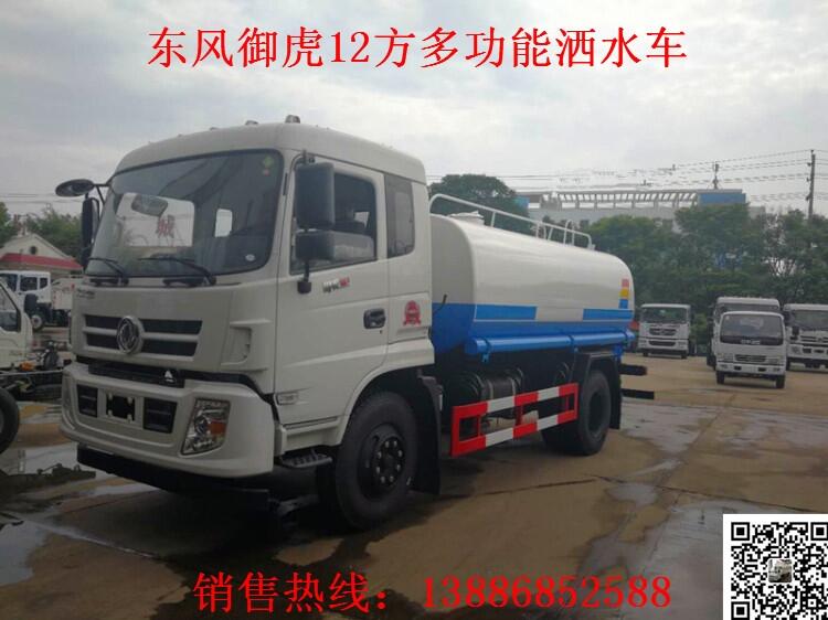 國六東風(fēng)灑水車操作視頻