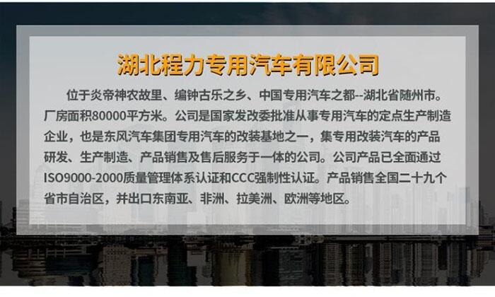 内蒙古通辽东风途逸国六冷藏车现车供应