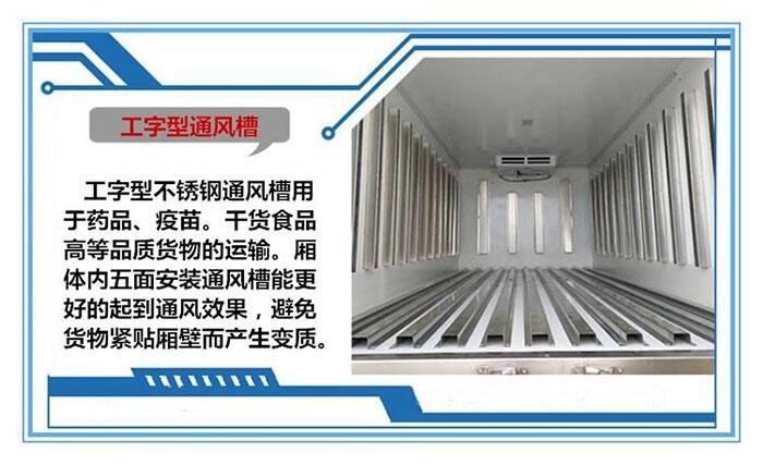 江蘇連云港東風(fēng)途逸國六冷藏車價格優(yōu)惠