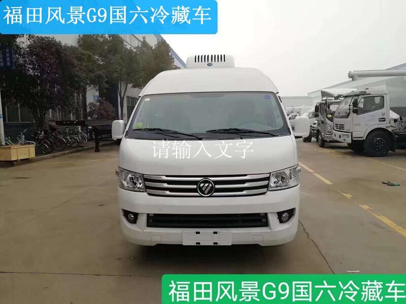 山西陽泉長(zhǎng)安后雙輪國(guó)六冷藏車的價(jià)格