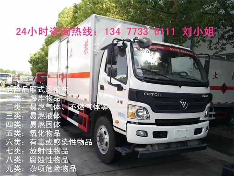 程力甲醇乙醇廂式運(yùn)輸車(chē)報(bào)價(jià)