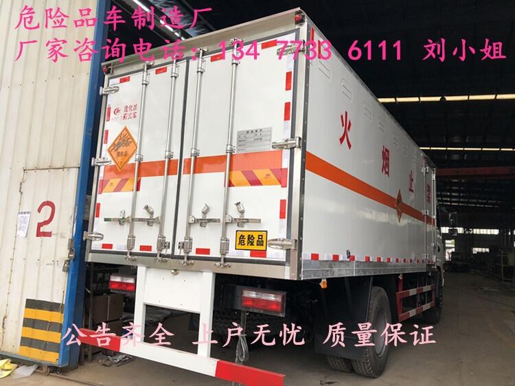 3噸液化氣罐廂式運(yùn)輸車報(bào)價(jià)大全