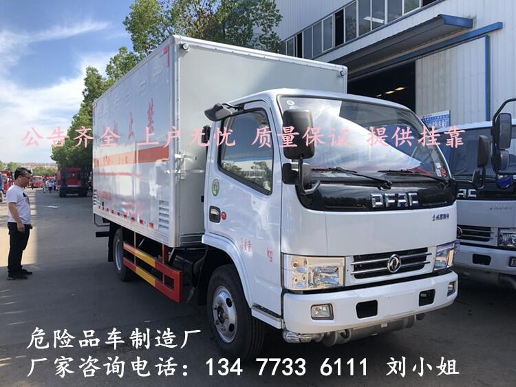 3噸液化氣罐廂式運(yùn)輸車報(bào)價(jià)大全