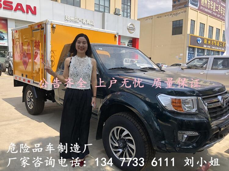 程力甲醇乙醇廂式運(yùn)輸車(chē)報(bào)價(jià)