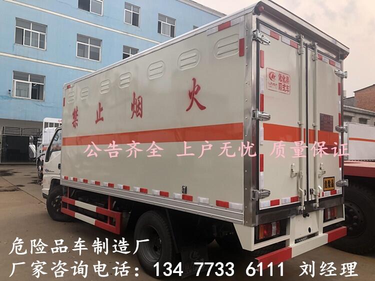 程力甲醇乙醇廂式運(yùn)輸車(chē)報(bào)價(jià)