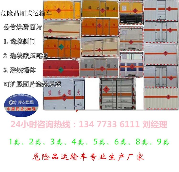 柳汽9.5米氧氣乙炔瓶運輸車批量生產(chǎn)銷售