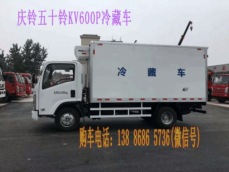 慶鈴五十鈴KV600P冷藏車