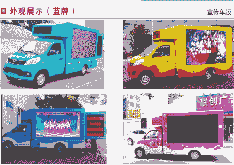 玉溪流動(dòng)廣告車4S店_本地公司