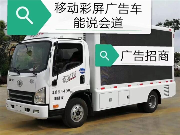 忠縣廣告宣傳車廠家直銷