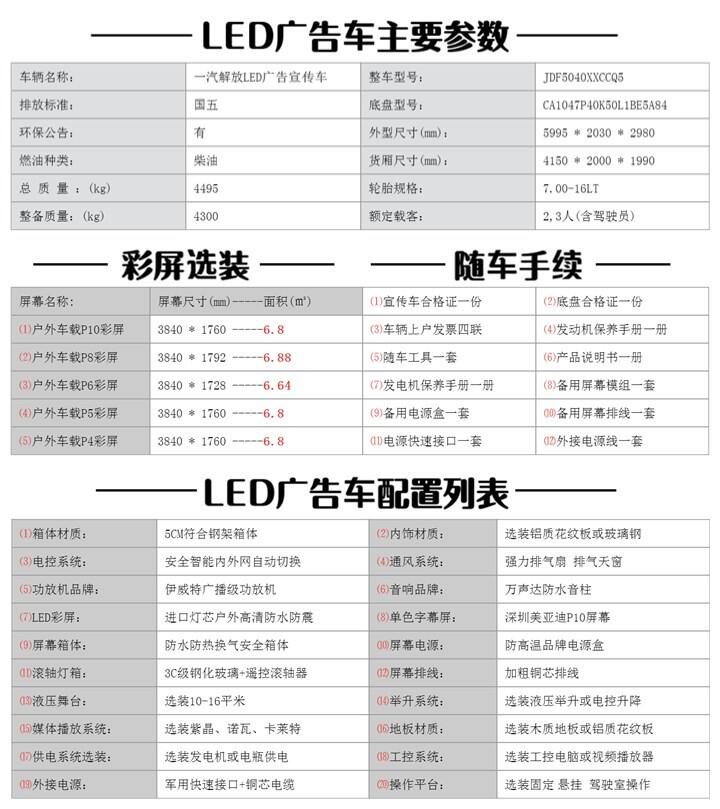 忠縣廣告宣傳車廠家直銷