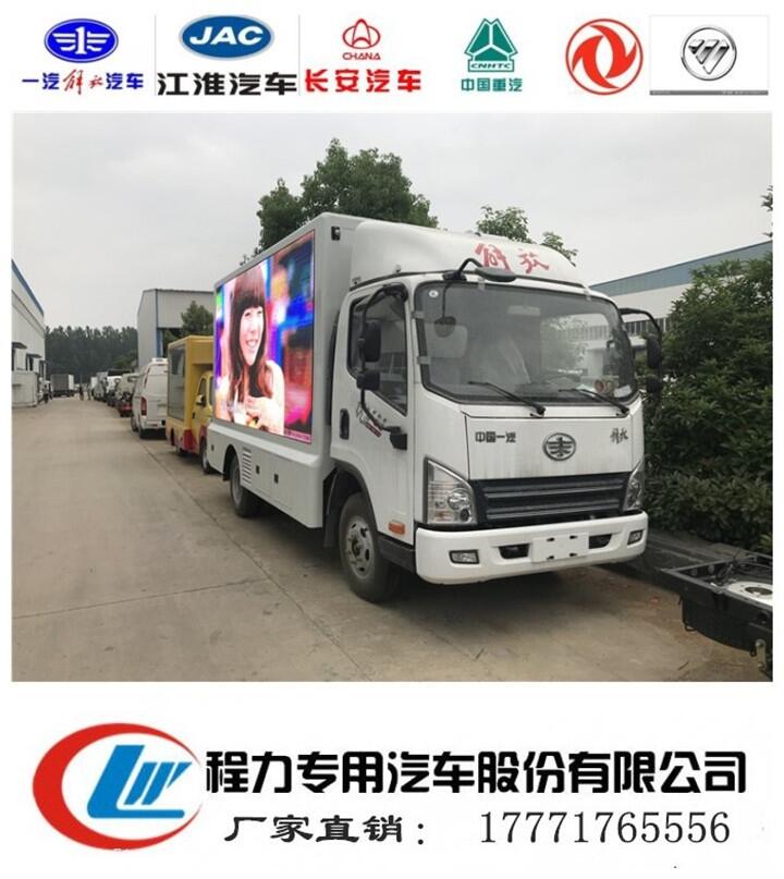 通河縣LED流動廣告宣傳車廠家直銷