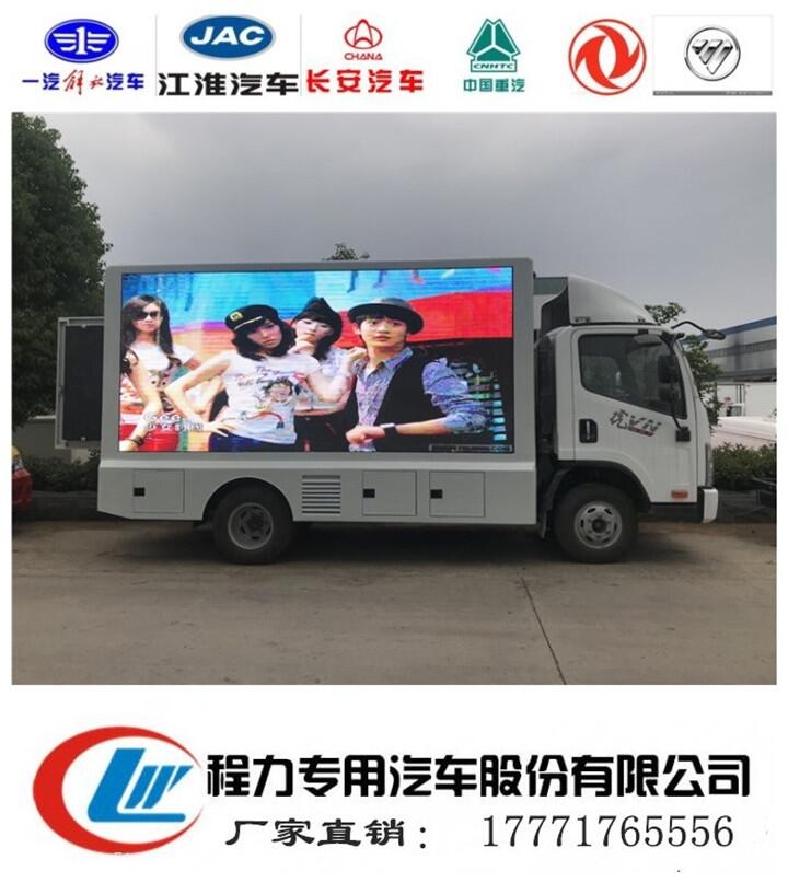 西林區(qū)LED廣告宣傳車廠家直銷