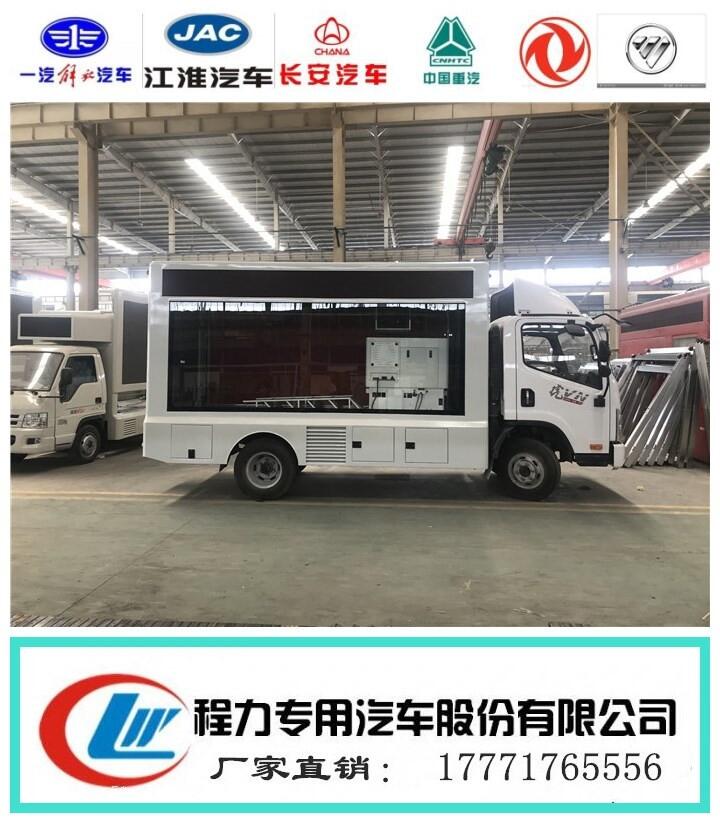 湟中縣流動廣告車廠家直銷