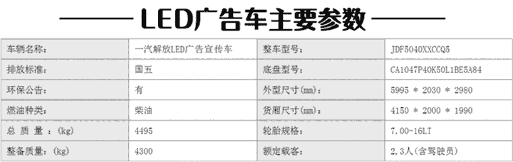 集安流動宣傳車廠家直銷