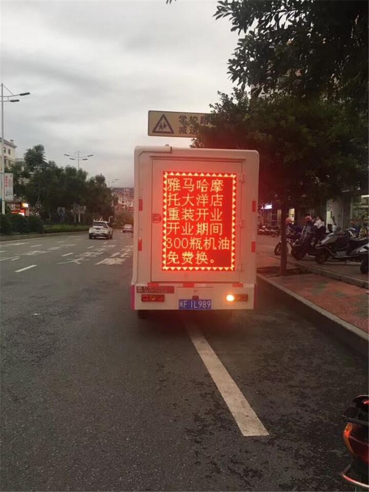 襄陽LED流動廣告車現(xiàn)車