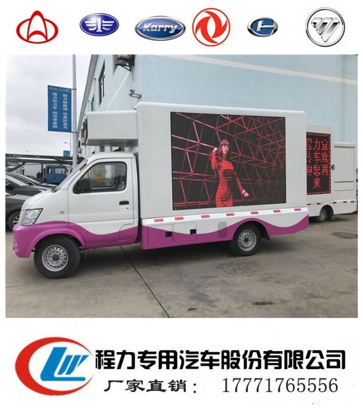 嘉峪關(guān)藍(lán)牌LED廣告宣傳車廠家銷售電話