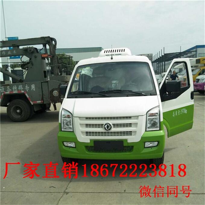 萍鄉(xiāng)市小型冷藏車 微型冷藏車廠家直銷現(xiàn)貨多多