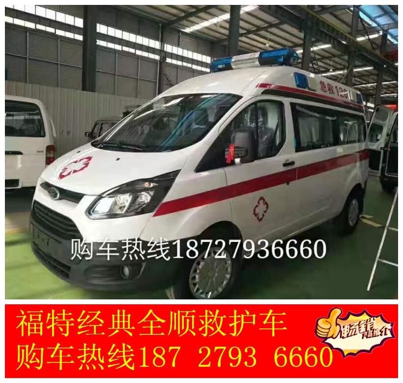 廣東福特江鈴全順救護車經(jīng)典V362福特全順救護車價格