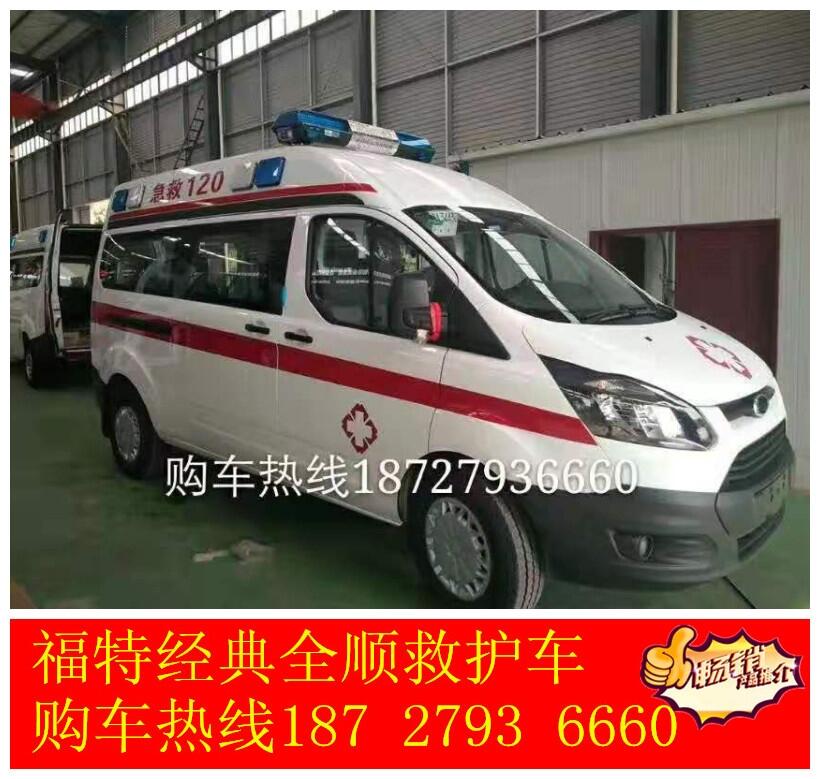 湖南福特江鈴全順救護車監(jiān)護型轉(zhuǎn)運型救護車品牌推選