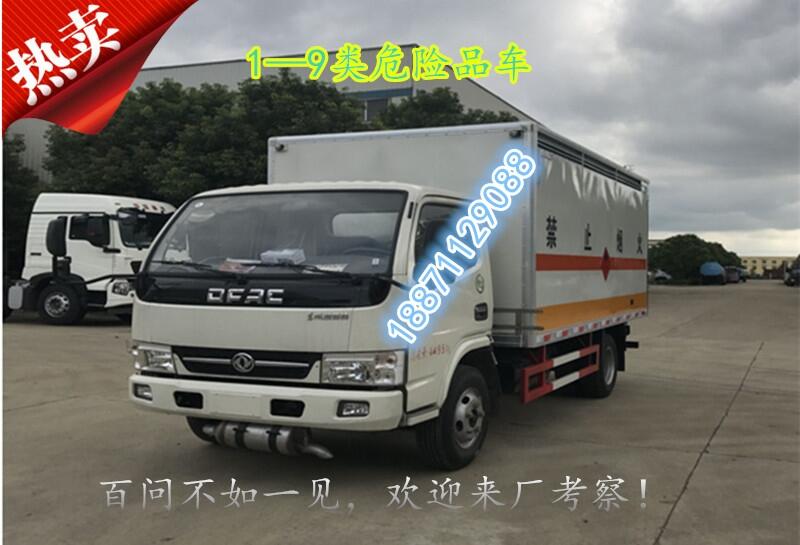 4.2米腐蝕性物品廂式運(yùn)輸車(chē) 廠(chǎng)家直銷(xiāo)